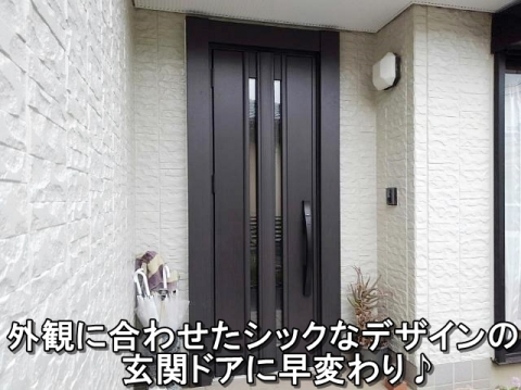 平塚市　Ｋ様　カバー工法で玄関交換